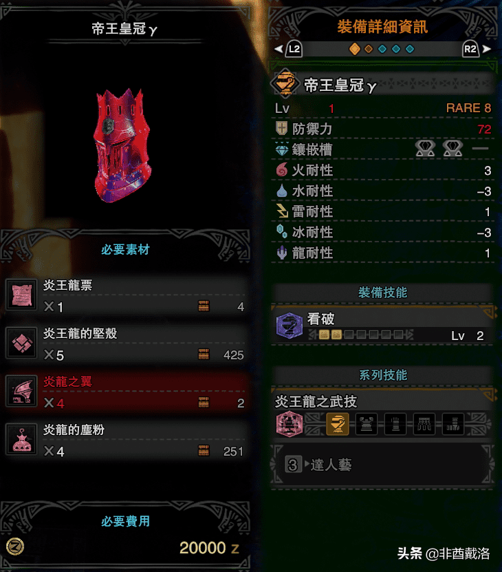 怪物猎人进入冰原前的准备，怪物猎人冰原新手入门