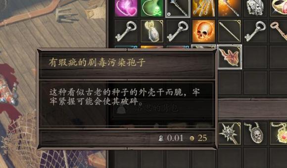 神界原罪2污染者盔甲怎么获得?神界原罪2污染者盔甲的获得方式