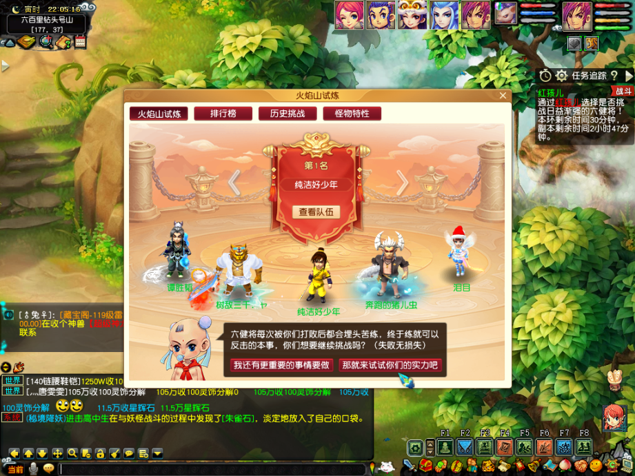 梦幻西游红孩儿副本攻略大全，梦幻西游红孩儿副本玩法教学攻略