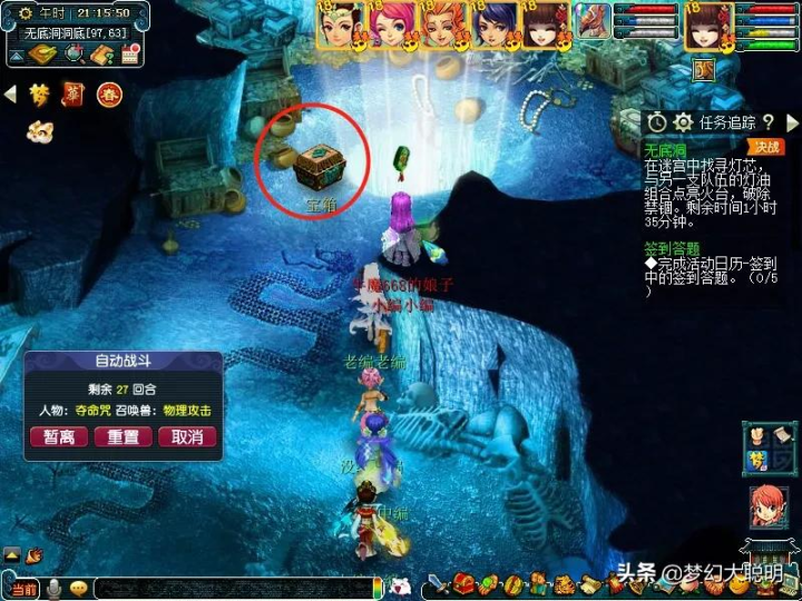 梦幻西游无底洞副本攻略，无底洞副本杀猪八戒详细攻略