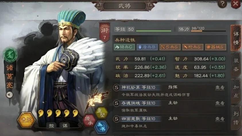 三国志战略版贾诩魏骑，三国志魏法骑阵容推荐