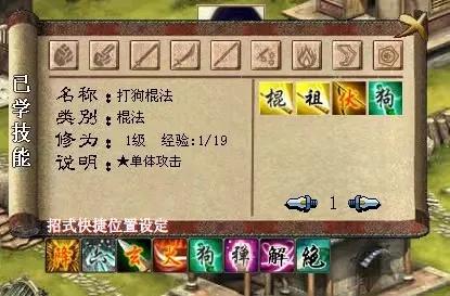 金庸群侠传3加强版攻略，金庸群侠传通关技巧