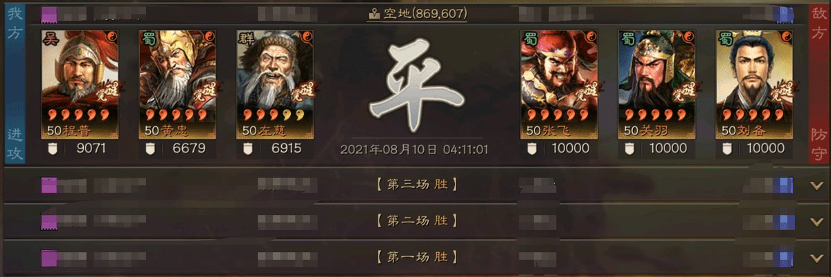 程普黄忠组武锋阵，三国志战略版武锋黄忠有多强