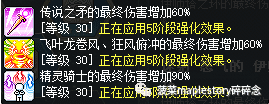 冒险岛双弩升级路线，冒险岛手游双弩职业攻略