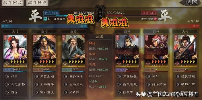 三国志貂蝉值得培养不，三国志战略版貂蝉平民低配神队