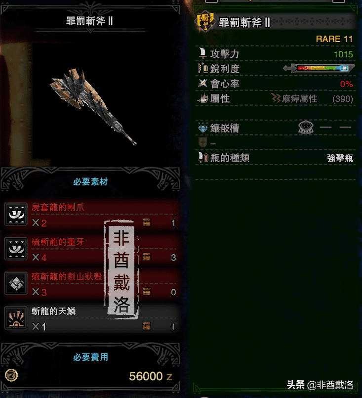 怪物猎人世界实用斩斧推荐，冰原斩斧该如何选择？