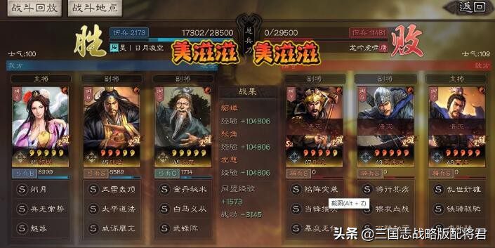 三国志貂蝉值得培养不，三国志战略版貂蝉平民低配神队