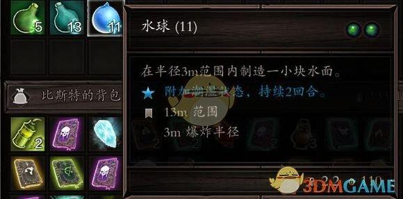 神界原罪2合成技能书配方大全，神界原罪2实用物品与合成公式详细攻略