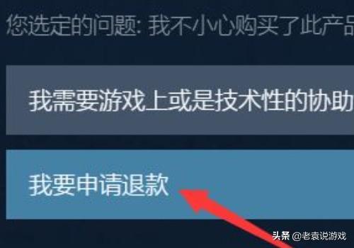 steam怎么退款？steam退款多久到账