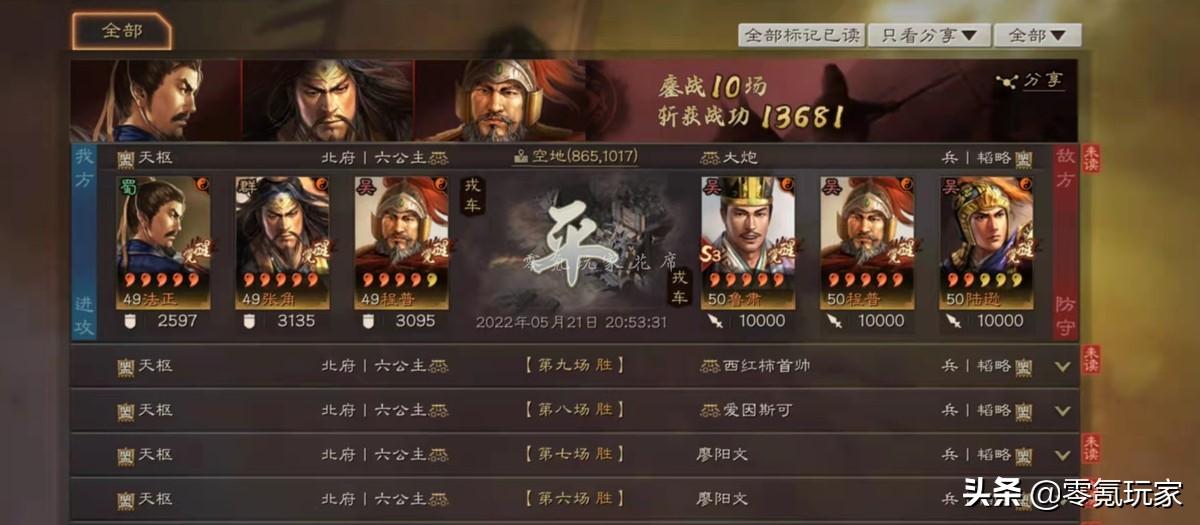 三国志战略版平民玩家攻略，三国志平民热门强队搭配推荐
