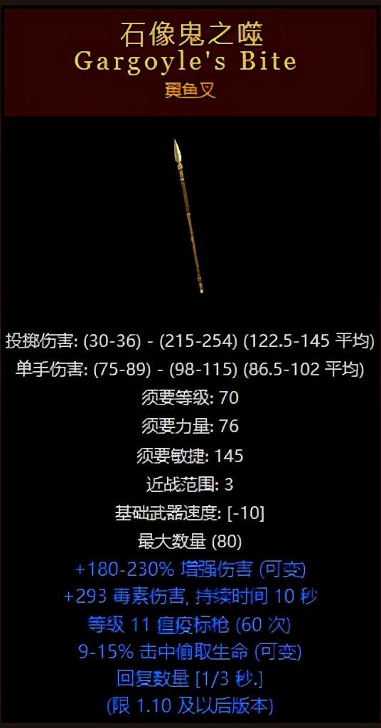 暗黑2狂乱野蛮人最强武器，暗黑2最珍稀的20件装备排行榜