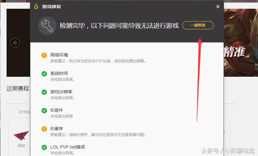 lol进不去游戏,英雄联盟进不去没动静