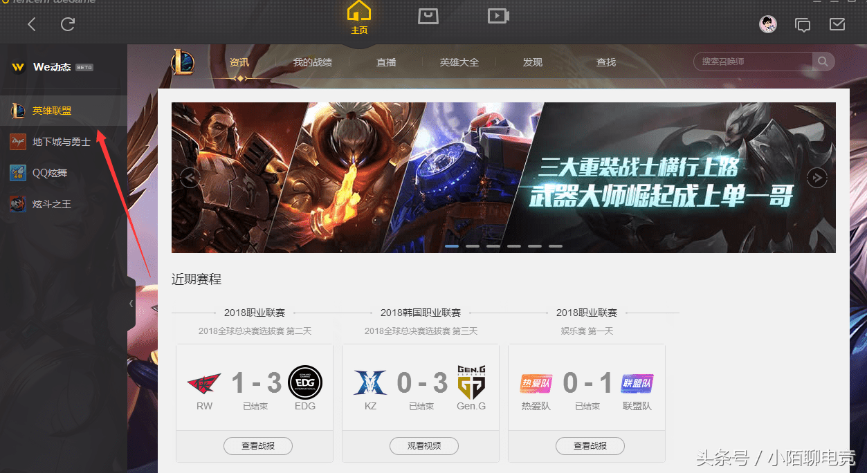 lol进不去游戏,英雄联盟进不去没动静