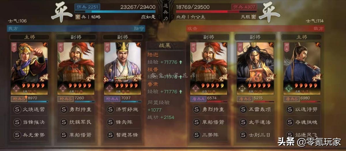 三国志战略版平民玩家攻略，三国志平民热门强队搭配推荐