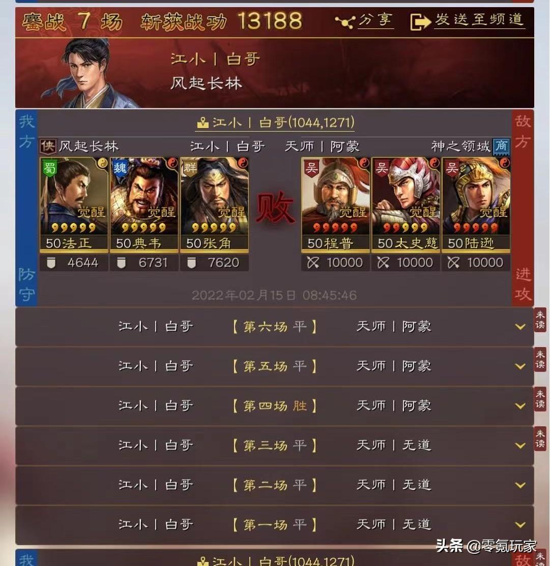 三国志战略版平民玩家攻略，三国志平民热门强队搭配推荐
