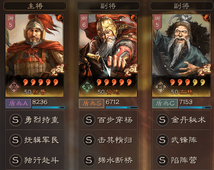 程普黄忠组武锋阵，三国志战略版武锋黄忠有多强