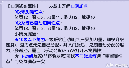 梦幻西游怎么重置属性点？梦幻西游人物洗属性点方法攻略