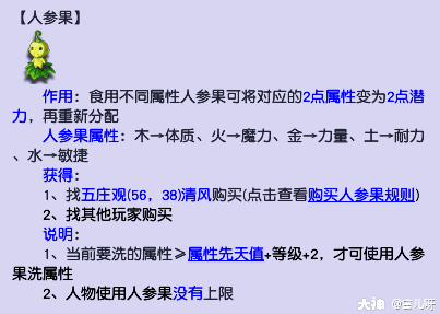 梦幻西游怎么重置属性点？梦幻西游人物洗属性点方法攻略