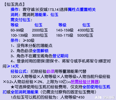 梦幻西游怎么重置属性点？梦幻西游人物洗属性点方法攻略