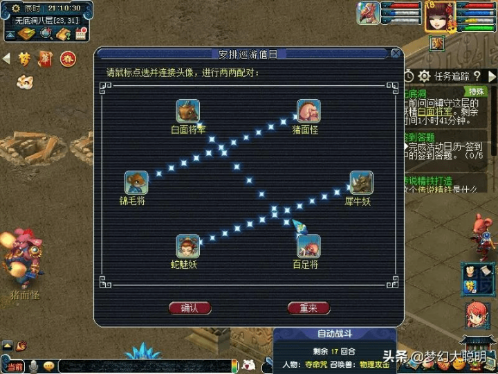 梦幻西游无底洞副本攻略，无底洞副本杀猪八戒详细攻略