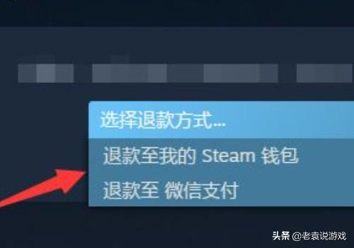 steam怎么退款？steam退款多久到账