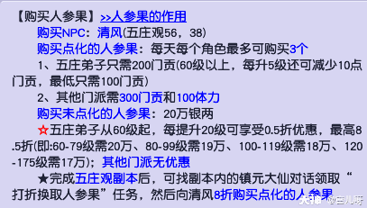 梦幻西游怎么重置属性点？梦幻西游人物洗属性点方法攻略