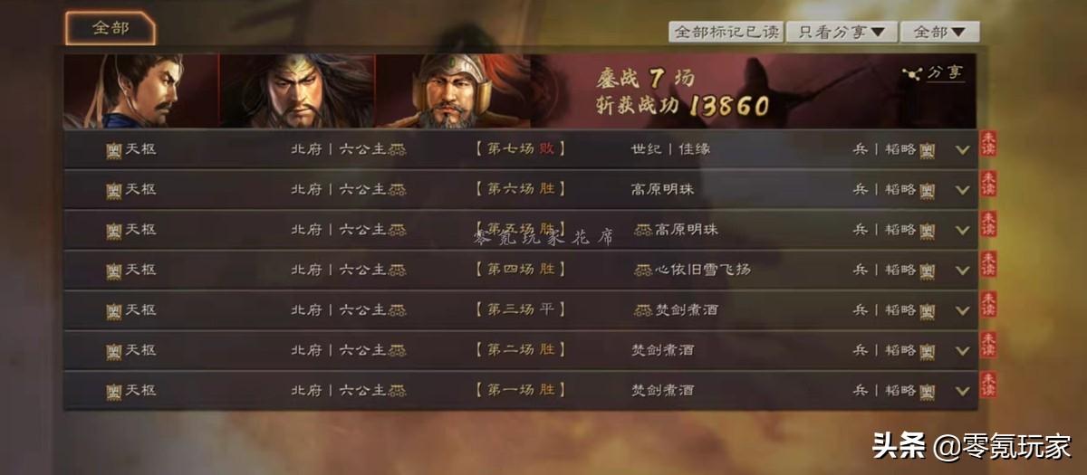 三国志战略版平民玩家攻略，三国志平民热门强队搭配推荐