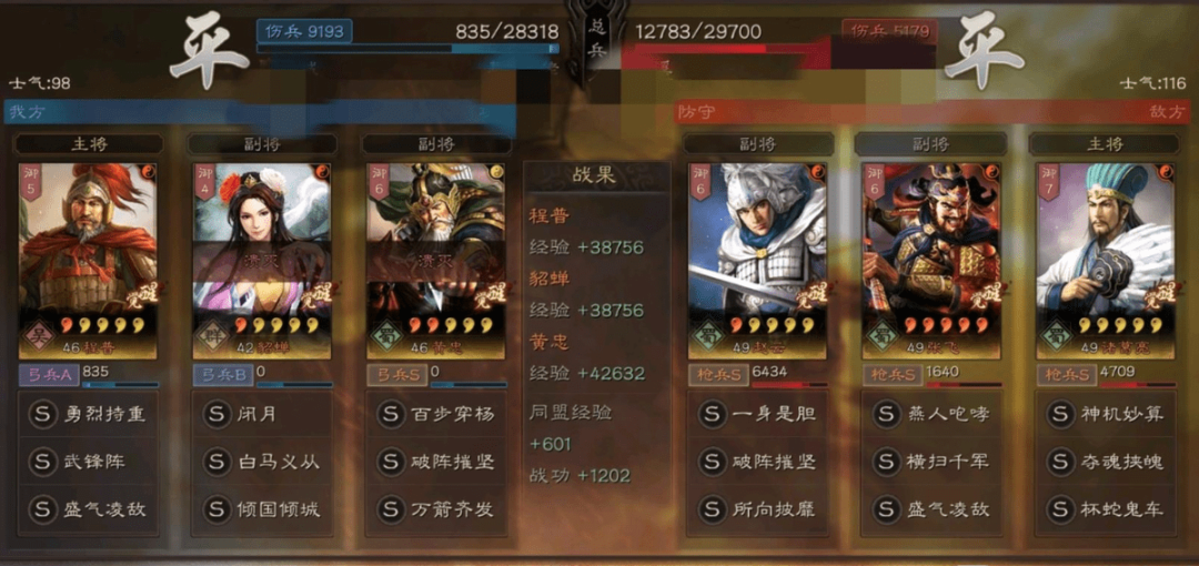 程普黄忠组武锋阵，三国志战略版武锋黄忠有多强