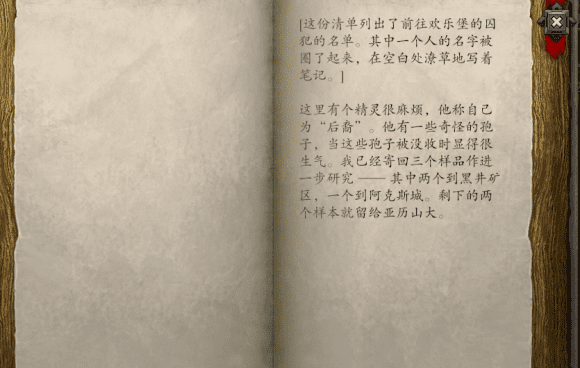 神界原罪2污染者盔甲怎么获得?神界原罪2污染者盔甲的获得方式