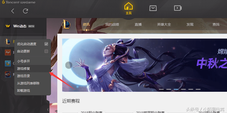 lol进不去游戏,英雄联盟进不去没动静