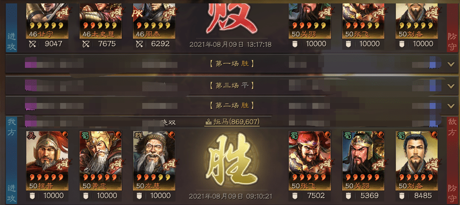程普黄忠组武锋阵，三国志战略版武锋黄忠有多强