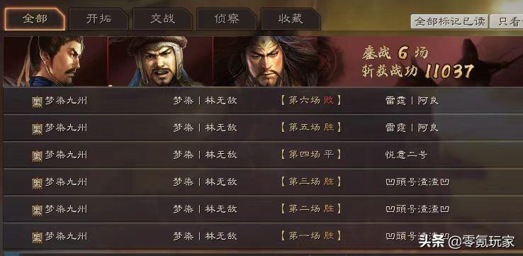三国志战略版平民玩家攻略，三国志平民热门强队搭配推荐