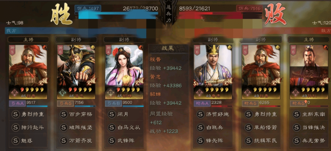 程普黄忠组武锋阵，三国志战略版武锋黄忠有多强