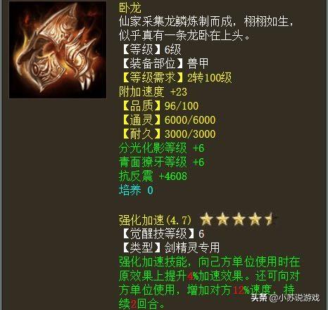 大话西游人物技能怎么用？大话西游2技能使用小技巧