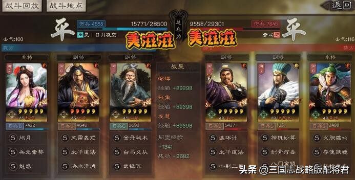 三国志貂蝉值得培养不，三国志战略版貂蝉平民低配神队