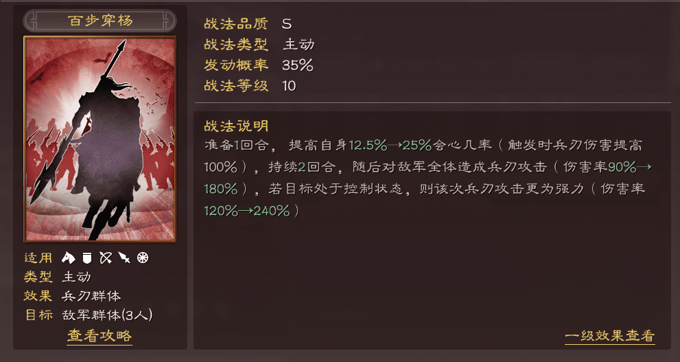 程普黄忠组武锋阵，三国志战略版武锋黄忠有多强