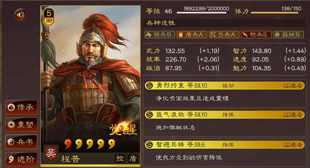 程普黄忠组武锋阵，三国志战略版武锋黄忠有多强