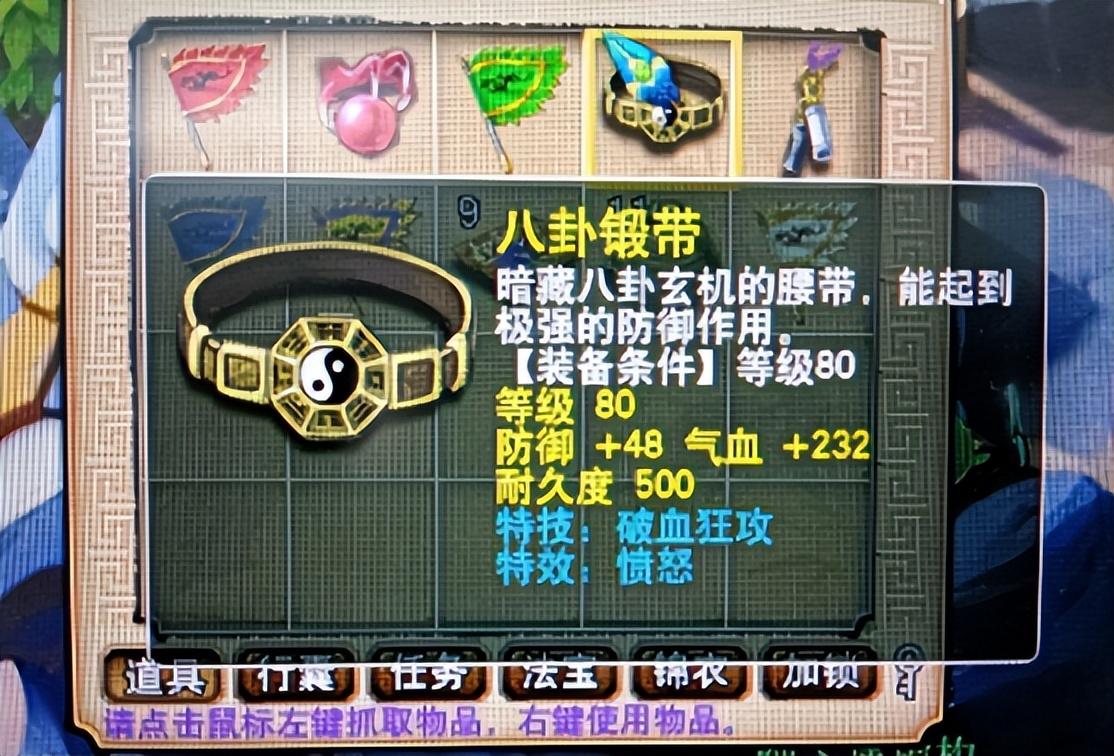 梦幻西游如何打掉高级隐身？梦幻西游打掉高隐技能教学