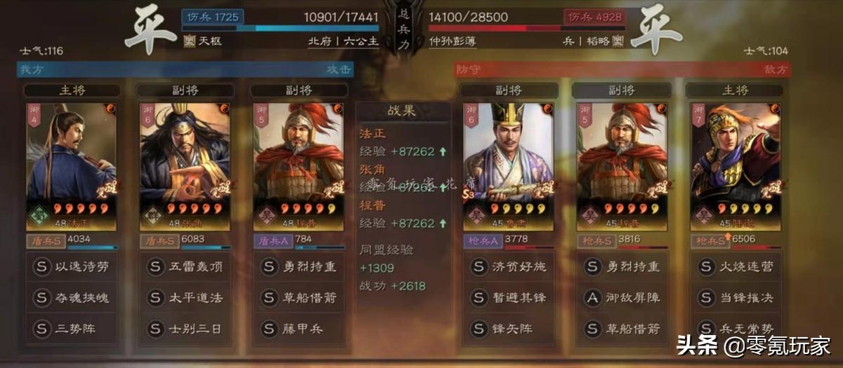 三国志战略版平民玩家攻略，三国志平民热门强队搭配推荐