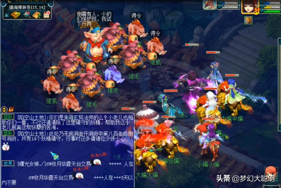 梦幻西游无底洞副本攻略，无底洞副本杀猪八戒详细攻略