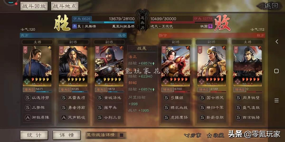 三国志战略版平民玩家攻略，三国志平民热门强队搭配推荐