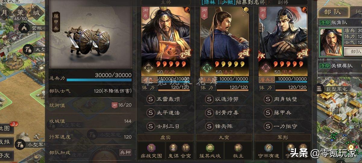 三国志战略版平民玩家攻略，三国志平民热门强队搭配推荐