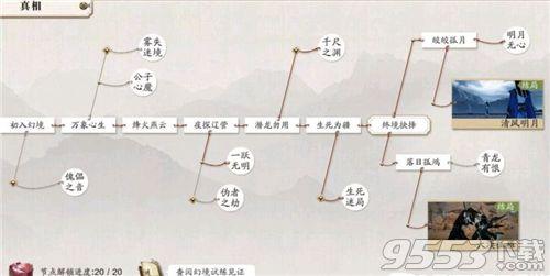 天刀荆湖主线攻略，天刀手游81主线怎么完成？