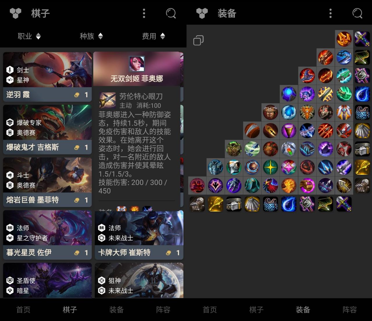 云顶之弈攻略软件叫什么？云顶之弈最强攻略app