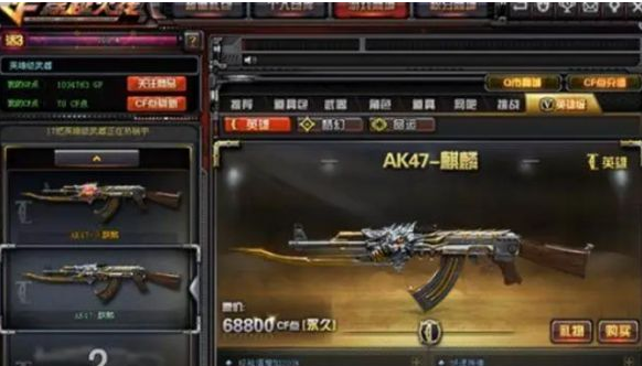 AK47中哪把最好用？CF手游AK47排行榜