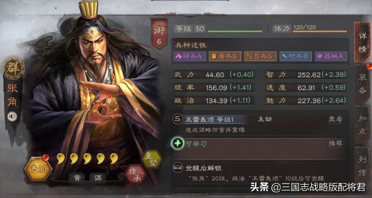 三国志貂蝉值得培养不，三国志战略版貂蝉平民低配神队