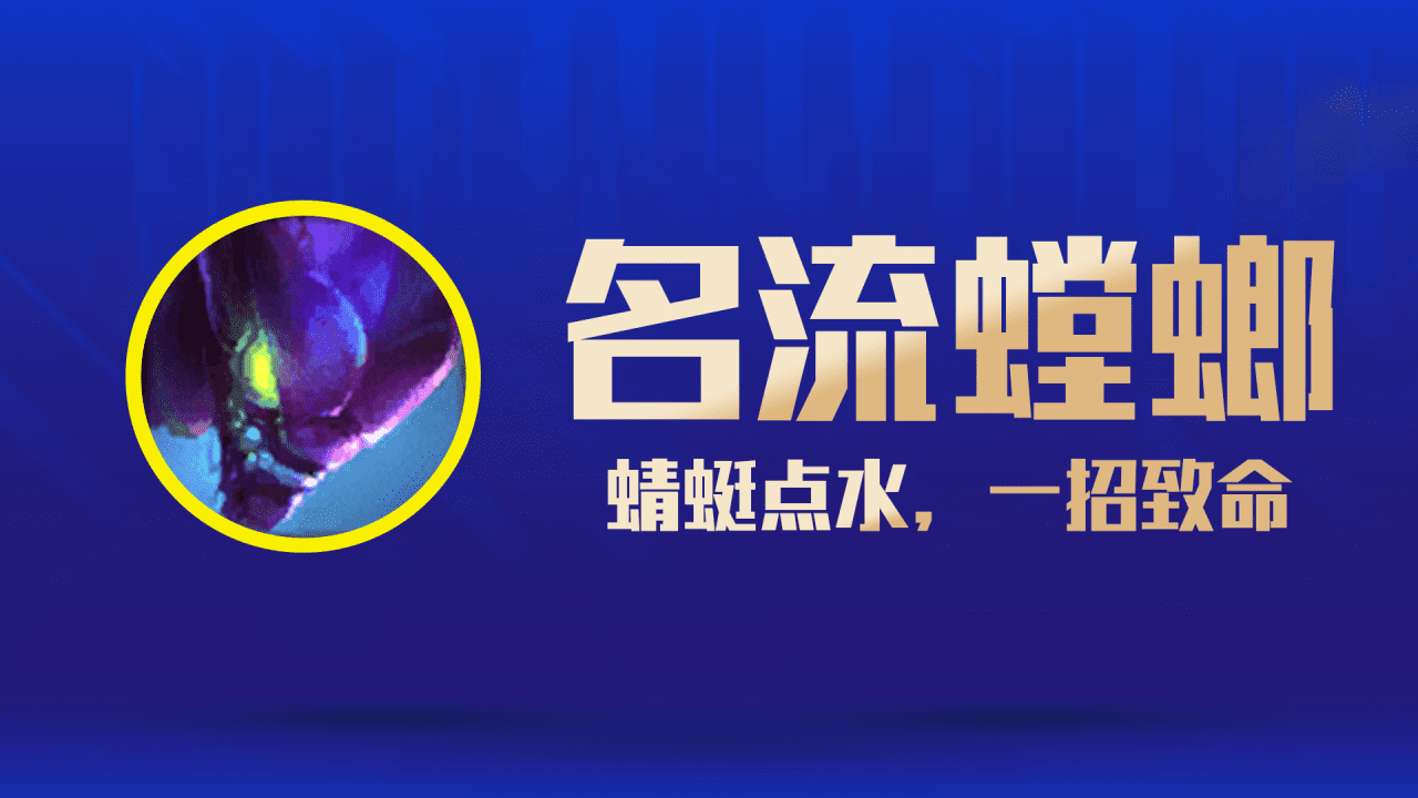 云顶螳螂装备和阵容，云顶之弈名流螳螂怎么玩？