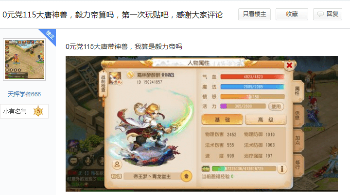 梦幻西游手游新区升115得多久，梦幻手游玩家如何升到115级？