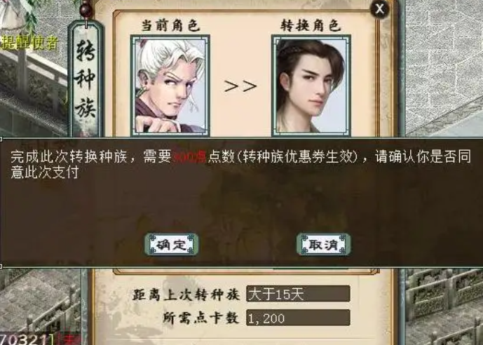 大话西游2男魔用什么修正好？大话西游手游2转男魔修正介绍