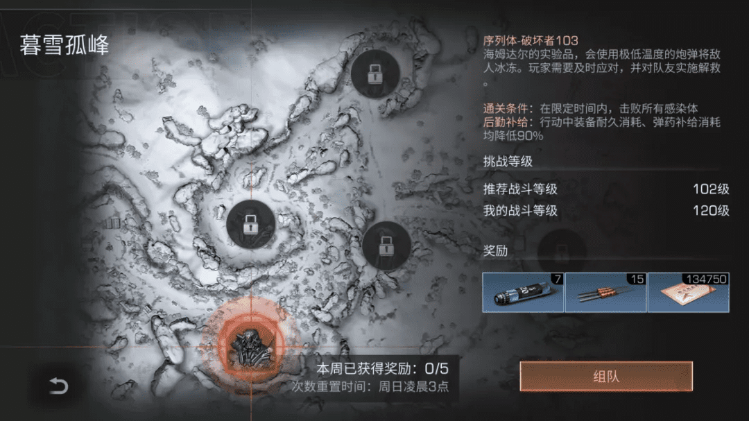 明日之后雪山剧情任务攻略，明日之后的雪山任务怎么做？